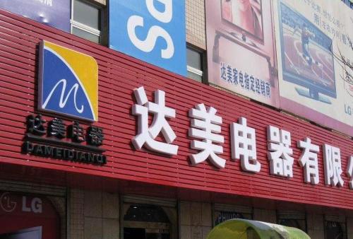 柯坪POS机办理中心